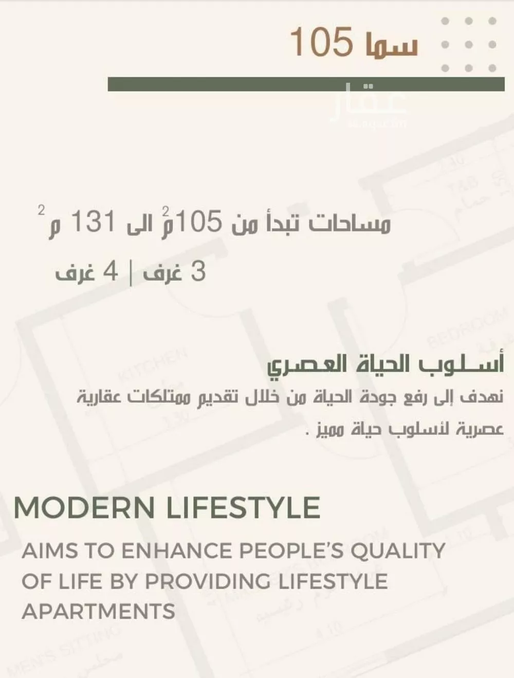 4 bedroom apartment in Al Nuzhah 3