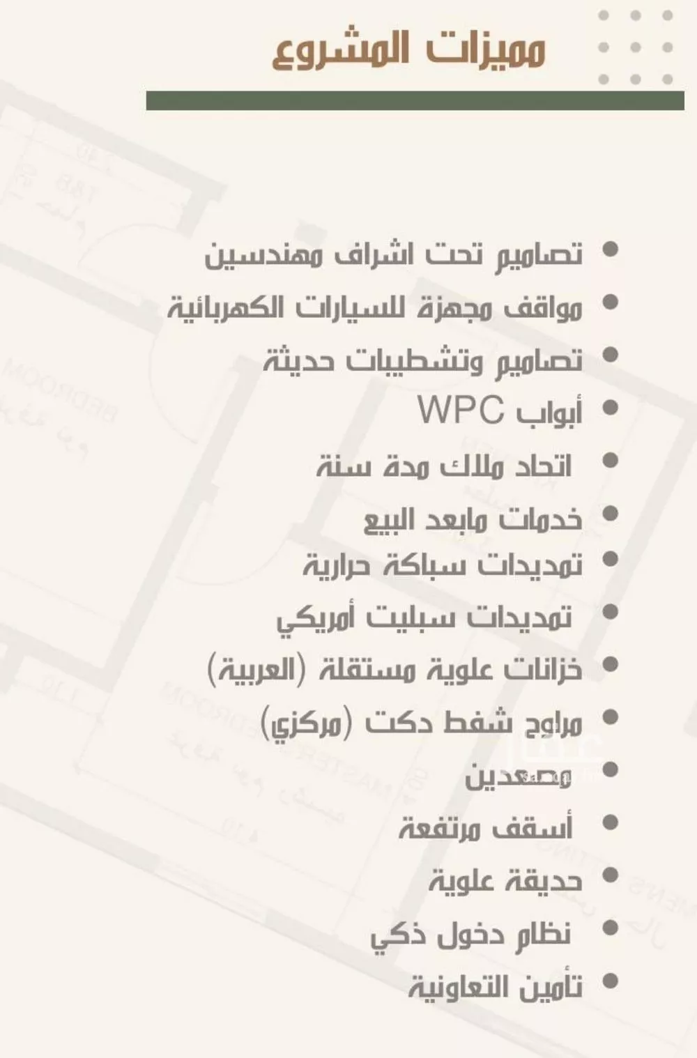 4 bedroom apartment in Al Nuzhah 5