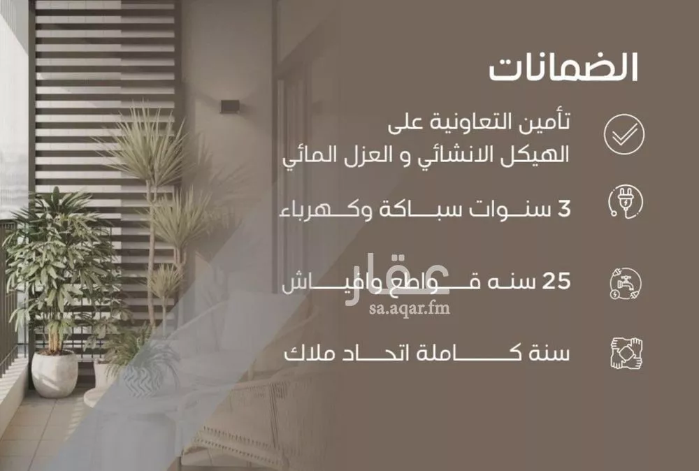 شقة 2 غرف في السلامة 6