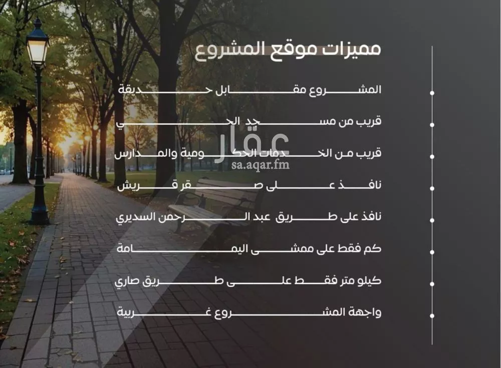 شقة 2 غرف في السلامة 7