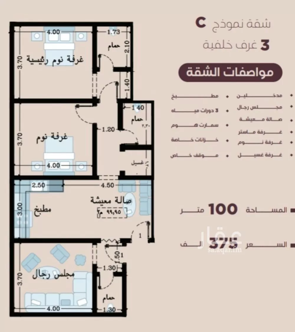 3 bedroom apartment in Al Manar 4