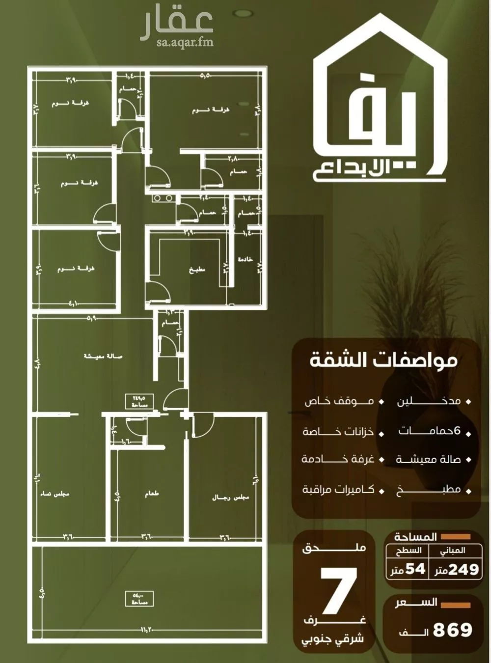7 bedroom floor in Al Nuzhah 4