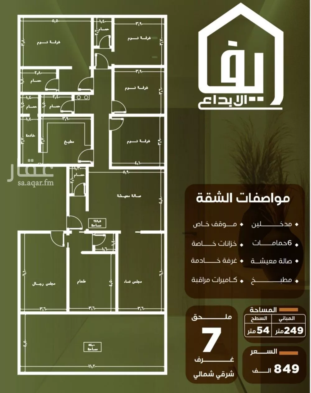 7 bedroom floor in Al Nuzhah 5