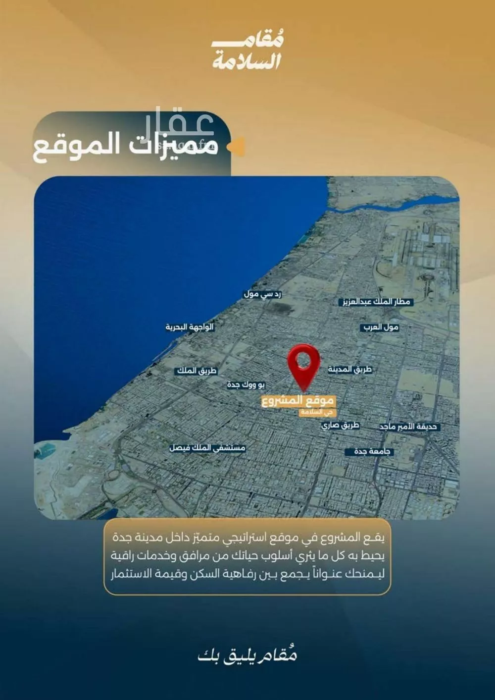 3 bedroom apartment in Al Salamah 2