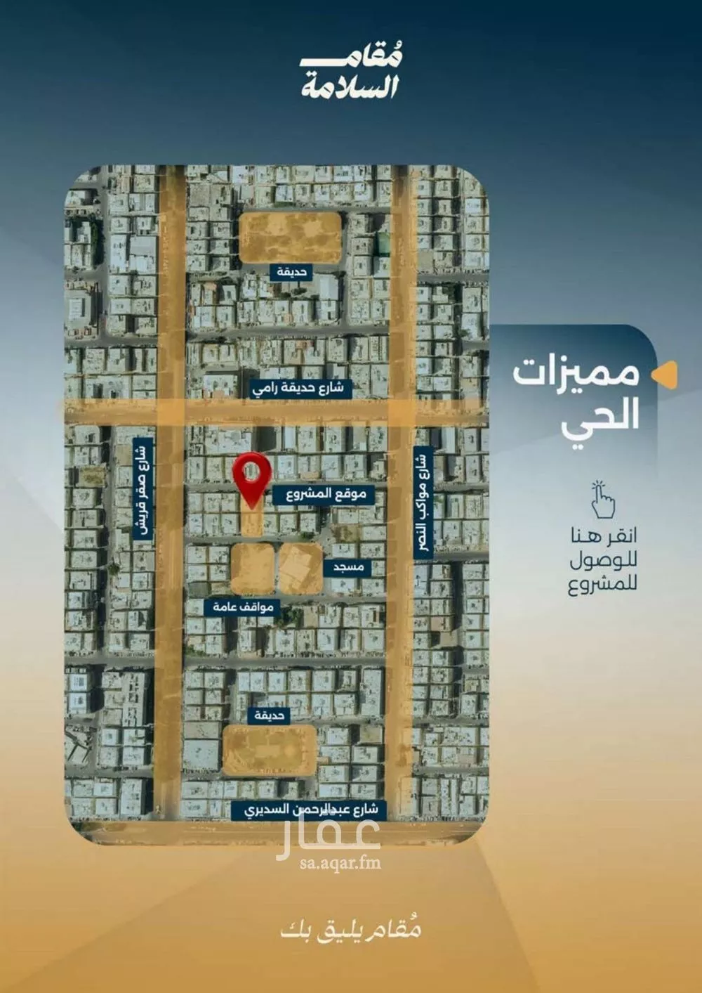 3 bedroom apartment in Al Salamah 4