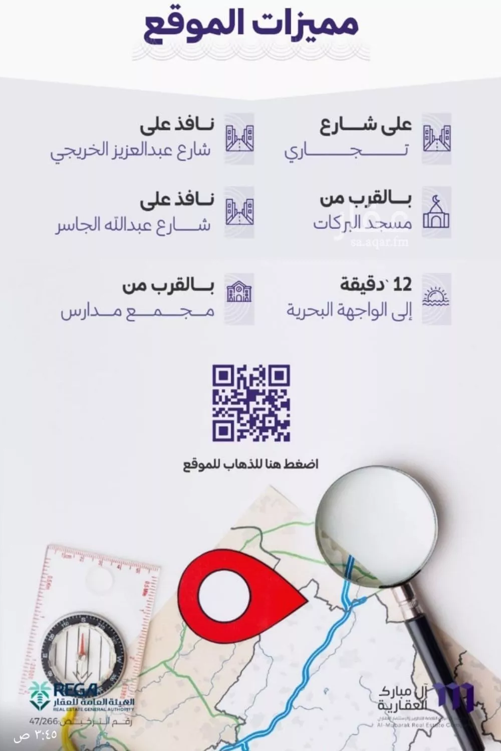 3 bedroom apartment in Al Zahra 2