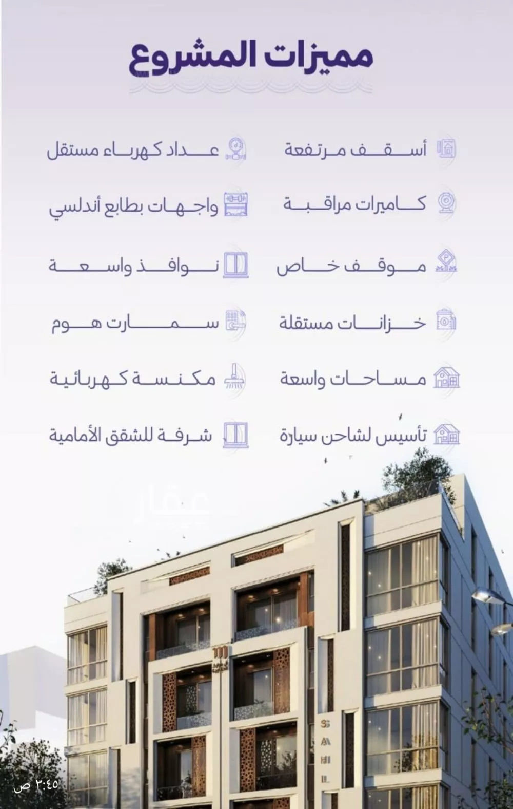 3 bedroom apartment in Al Zahra 4