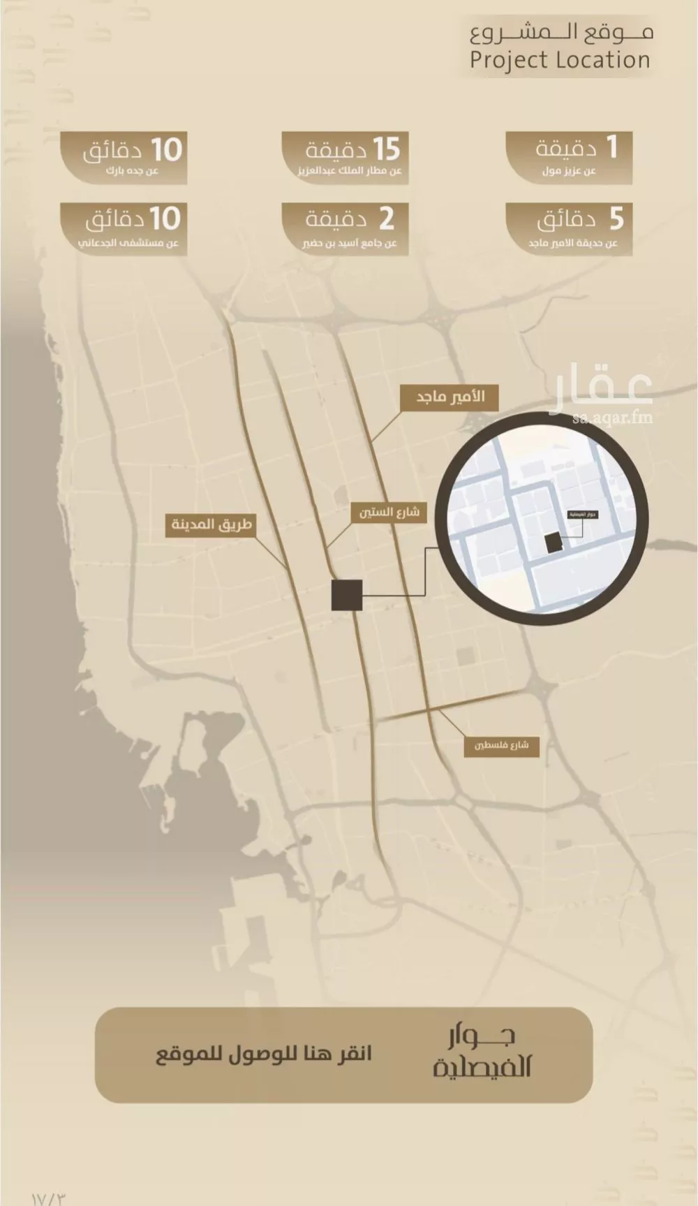 4 bedroom apartment in Al Faisaliyyah 3