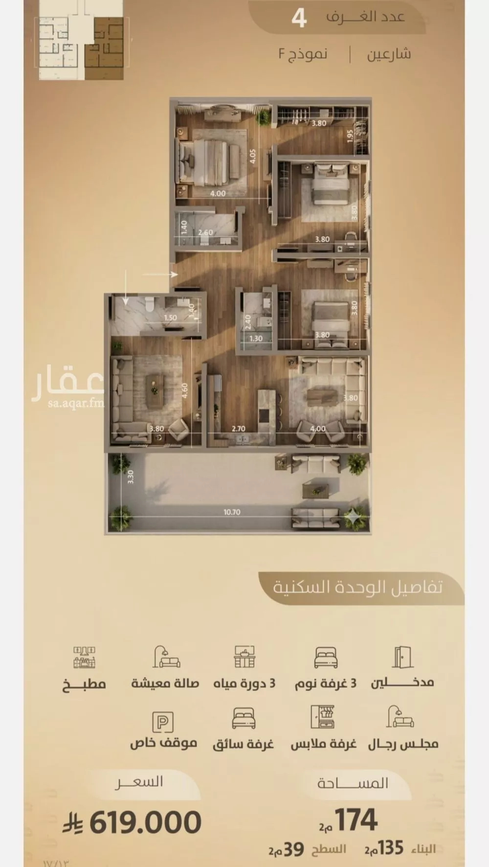 4 bedroom apartment in Al Faisaliyyah 4