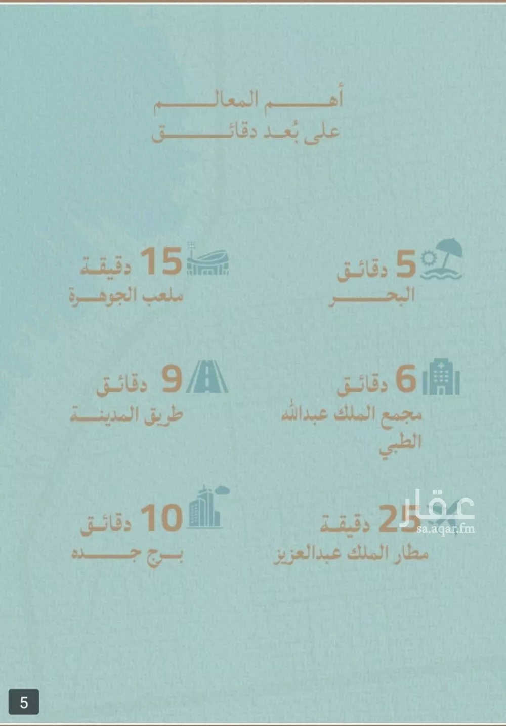 شقة 3 غرف في الياقوت 7
