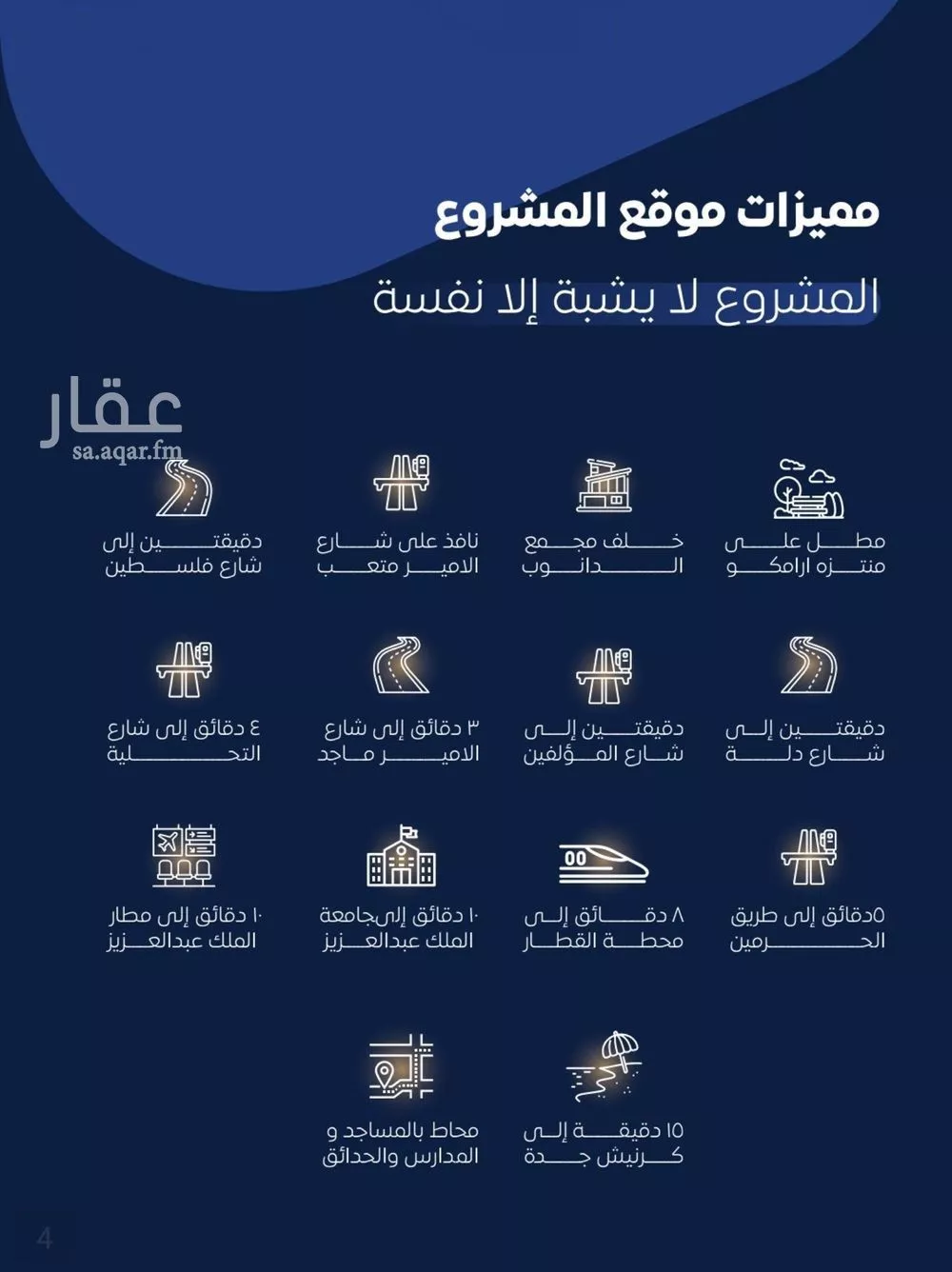 شقة 3 غرف في الياقوت 3