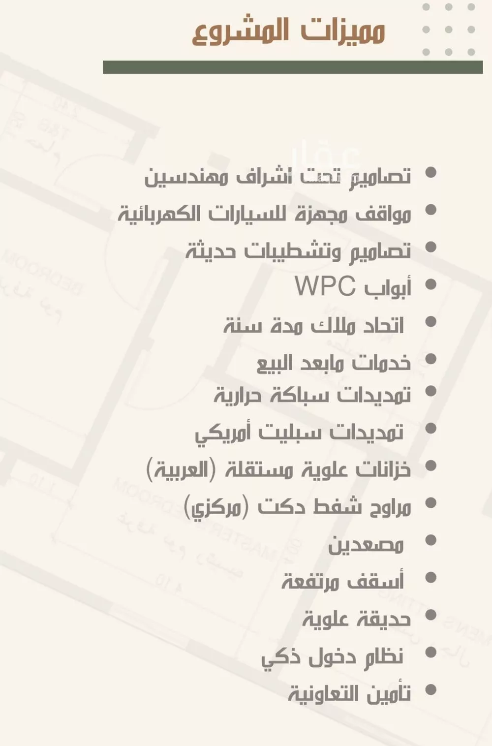 شقة 3 غرف في النزهة 2