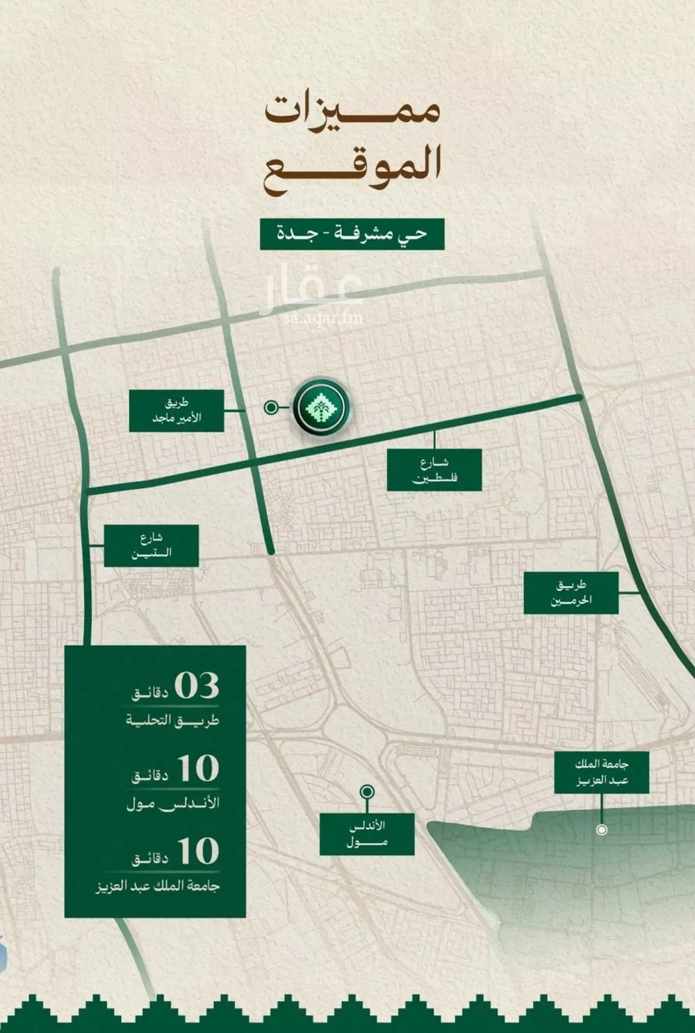 شقة 3 غرف في مشرفة 4