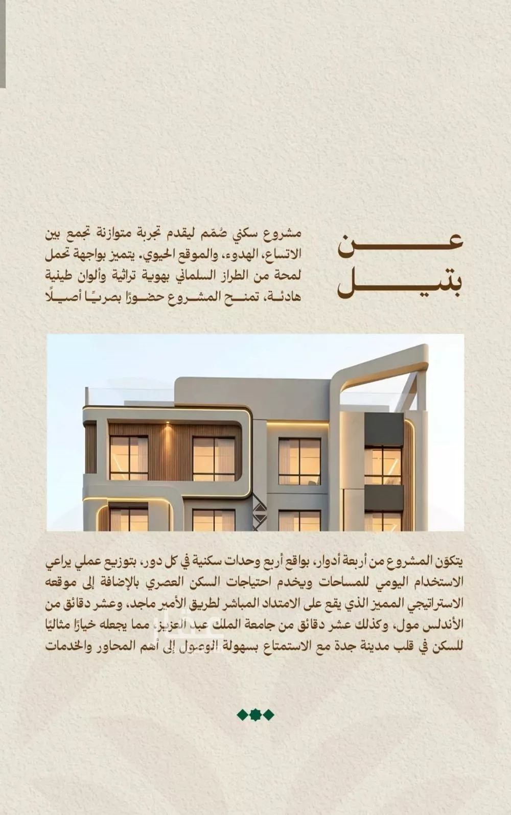 شقة 3 غرف في مشرفة 6