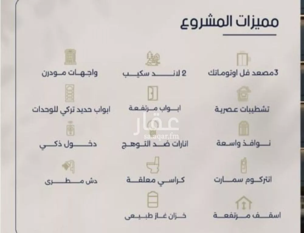 3 bedroom apartment in Al Marwa 3
