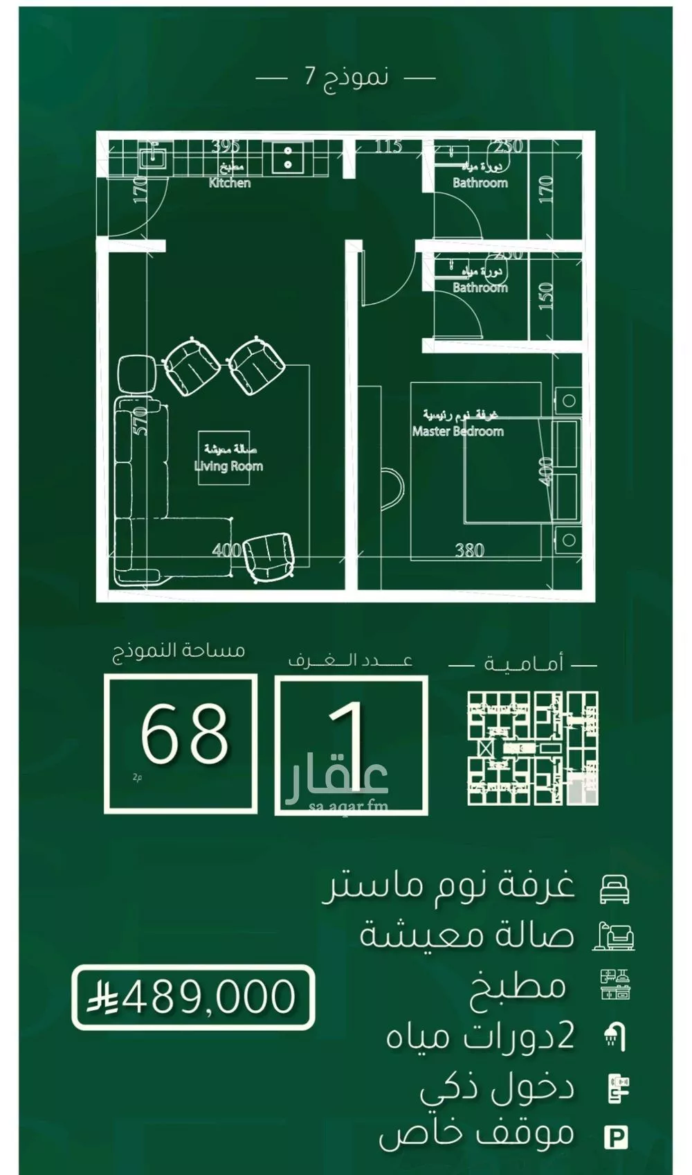 1 bedroom apartment in Abhur South 2