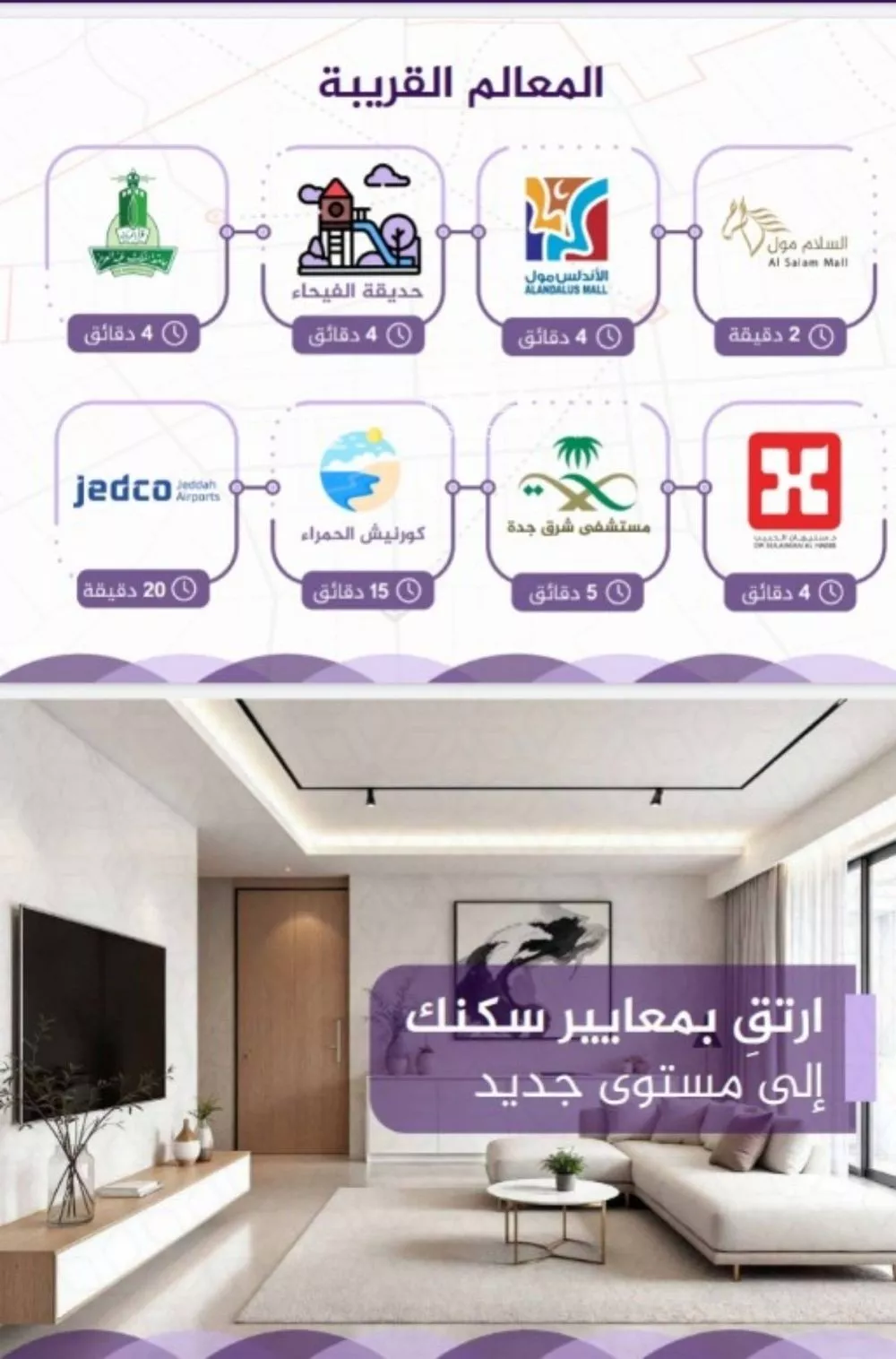 شقة 3 غرف في الفيحاء 3