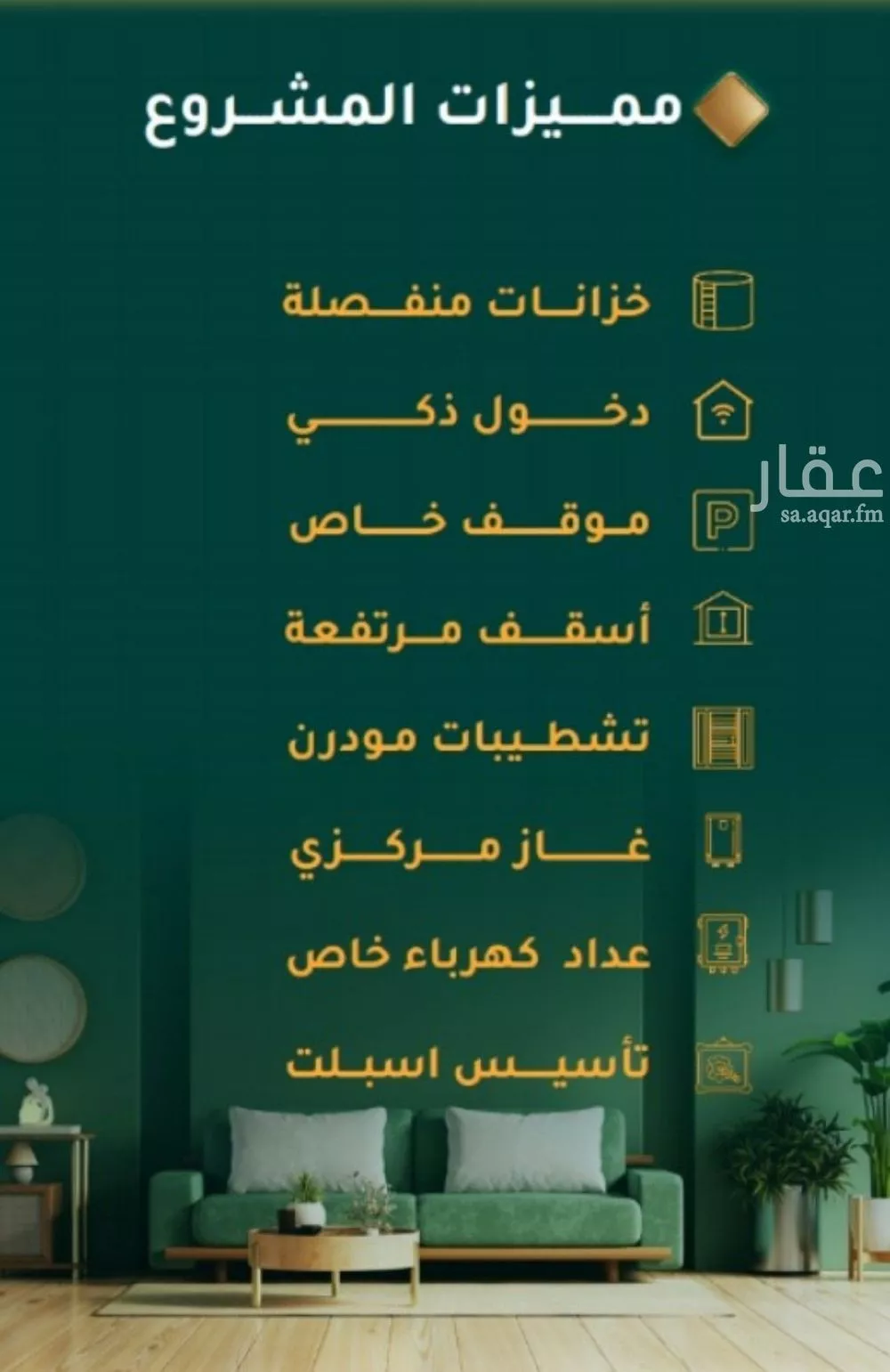 شقة 5 غرف في الحمراء 4