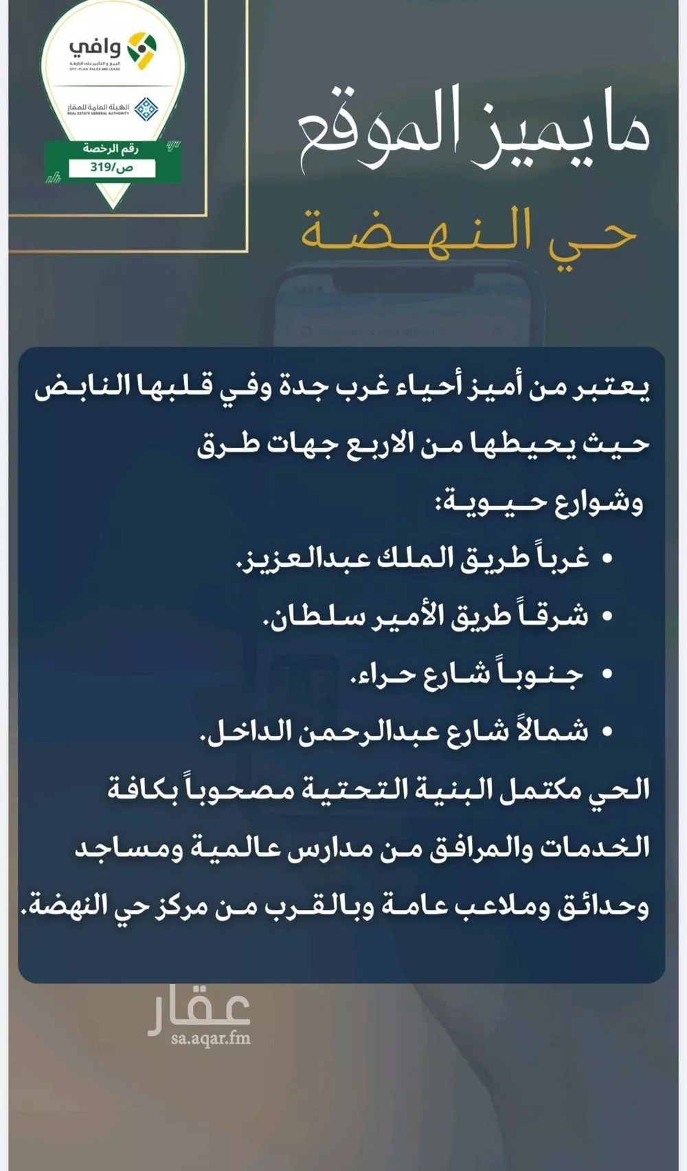 شقة 4 غرف في النهضة 7