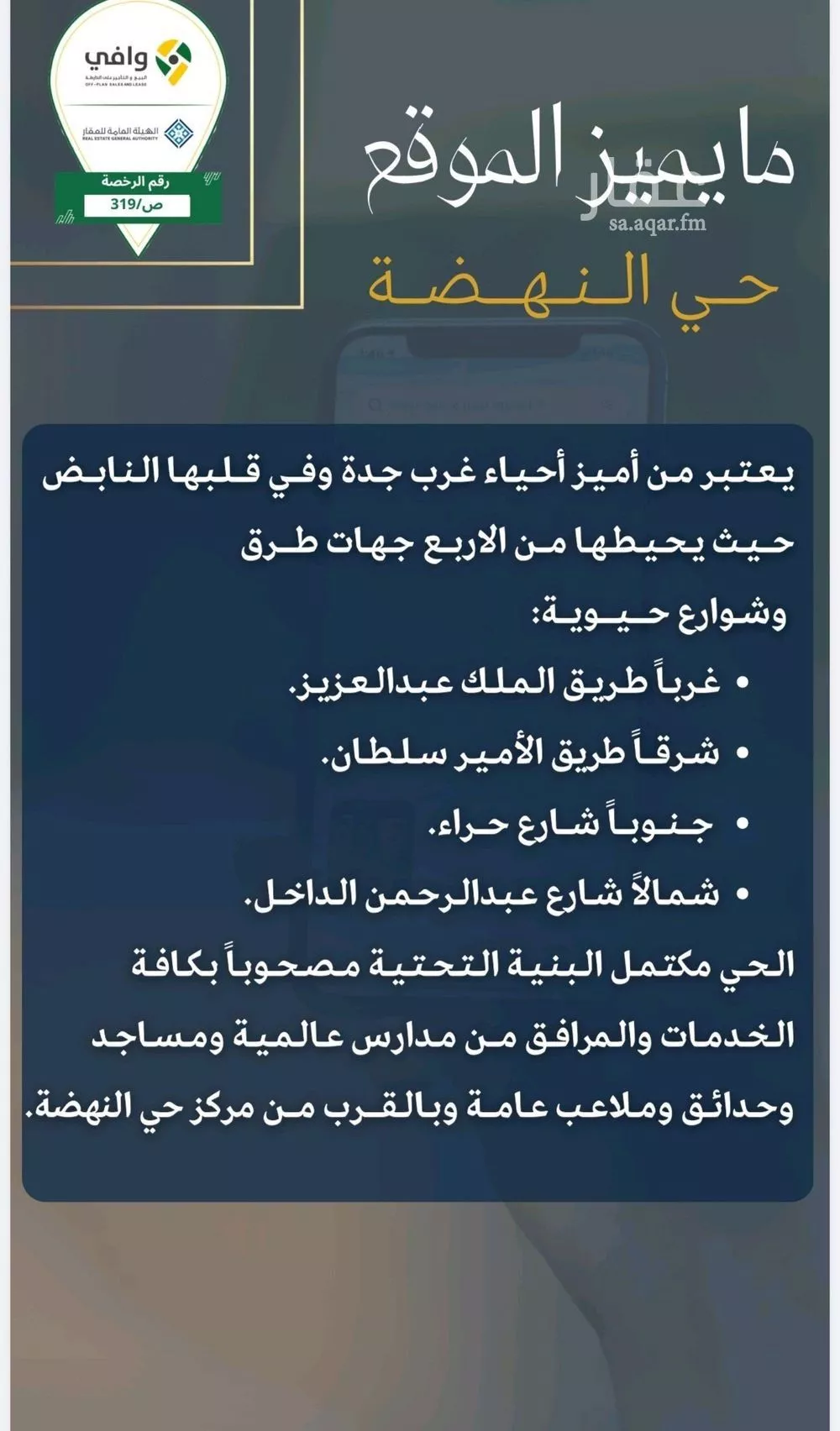شقة 5 غرف في النهضة 2