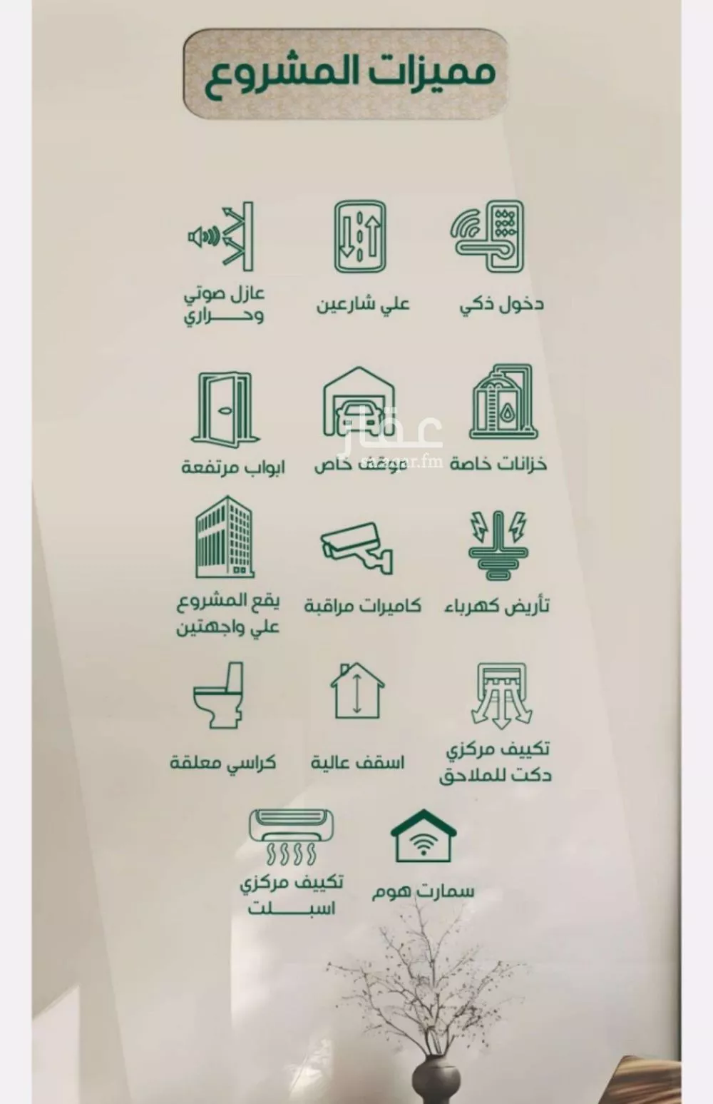 5 bedroom apartment in Al Rawdah 2
