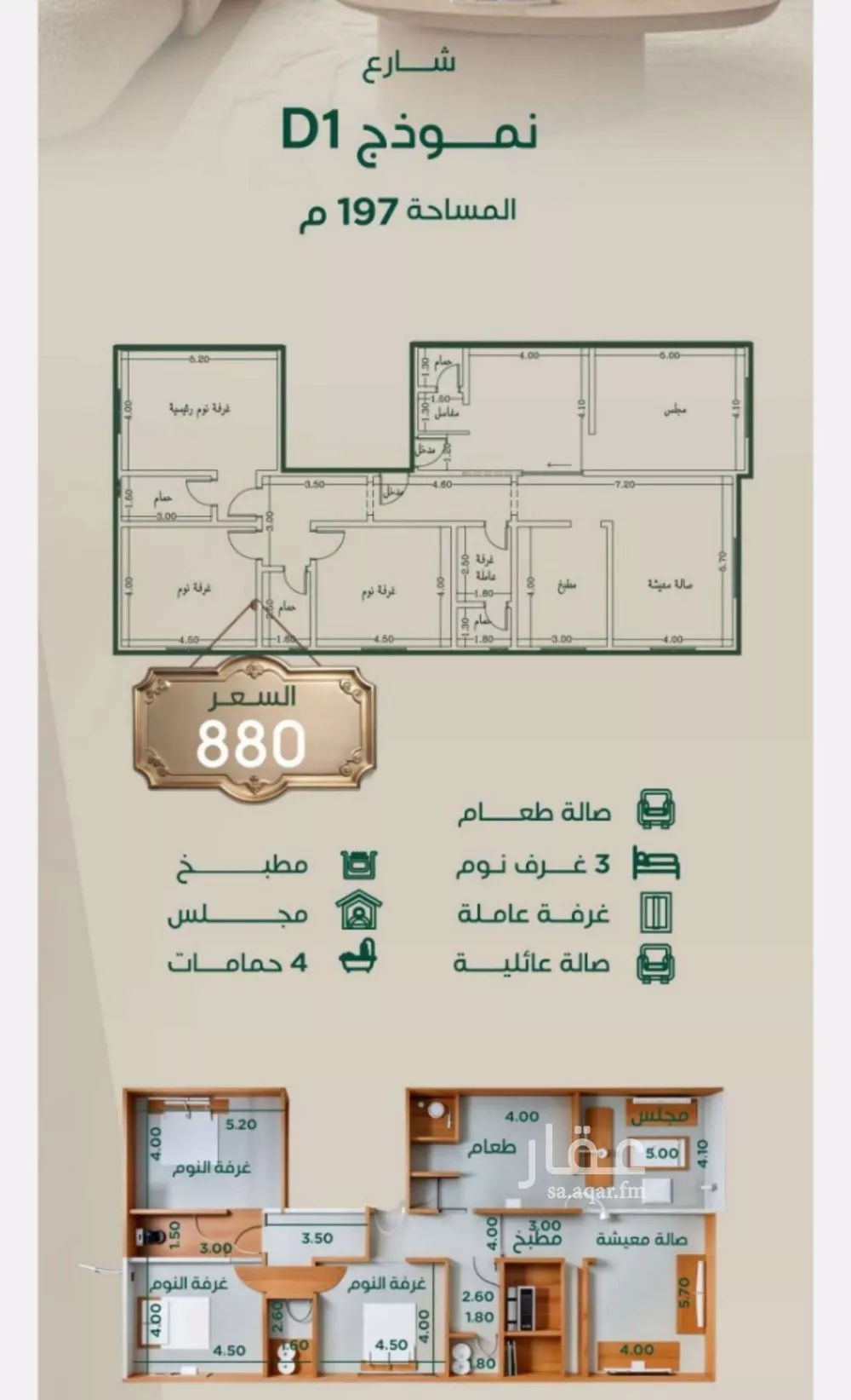 5 bedroom apartment in Al Rawdah 3