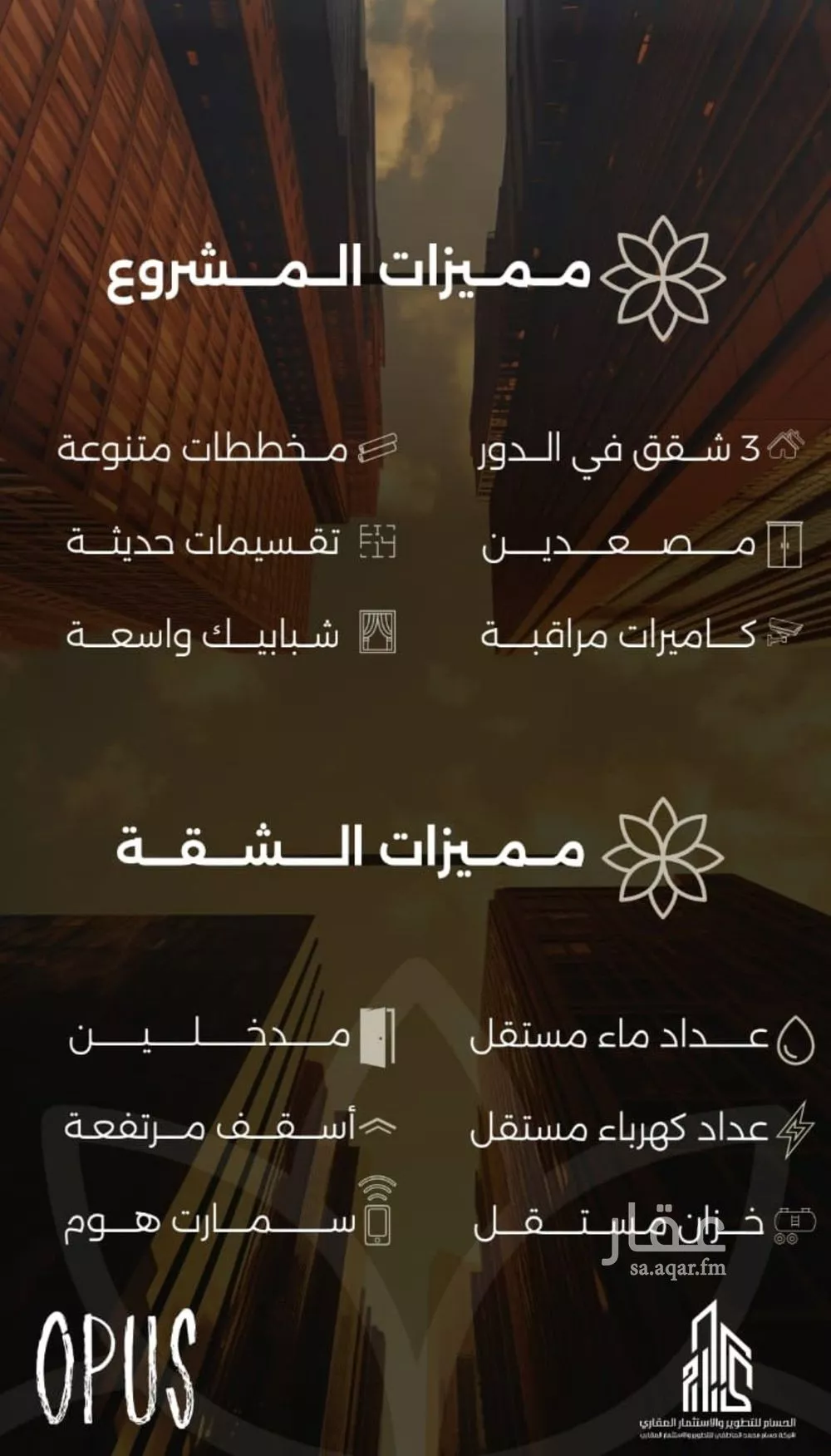 شقة 2 غرف في الفيحاء 3
