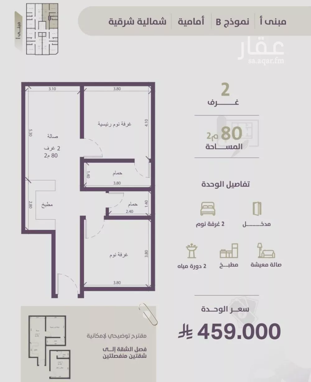 2 bedroom apartment in Al Zahra 3