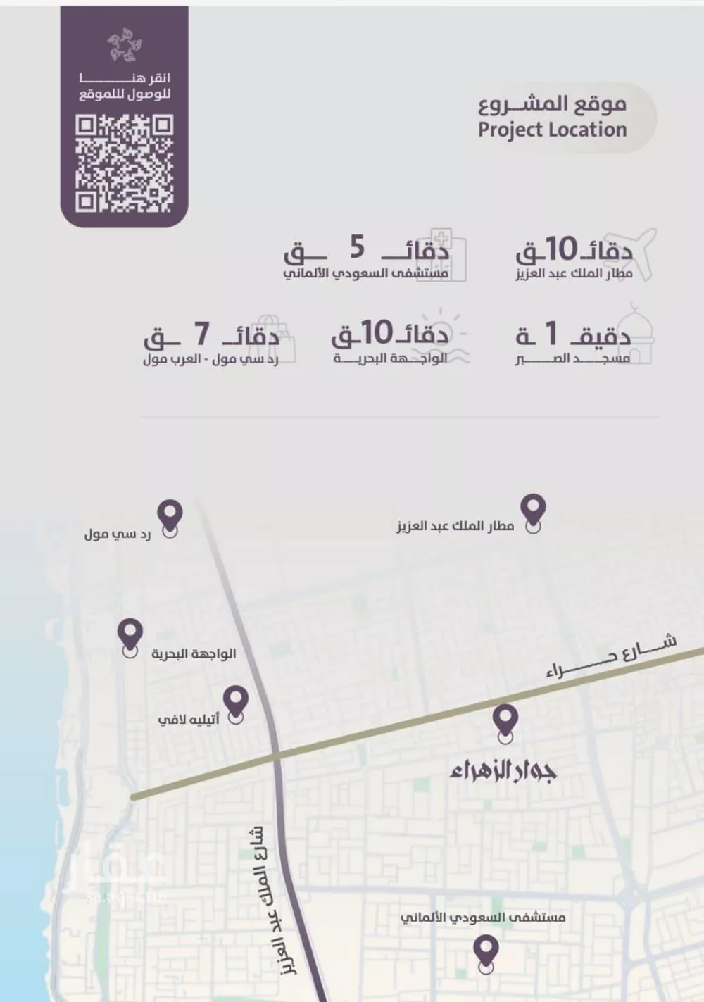 2 bedroom apartment in Al Zahra 4