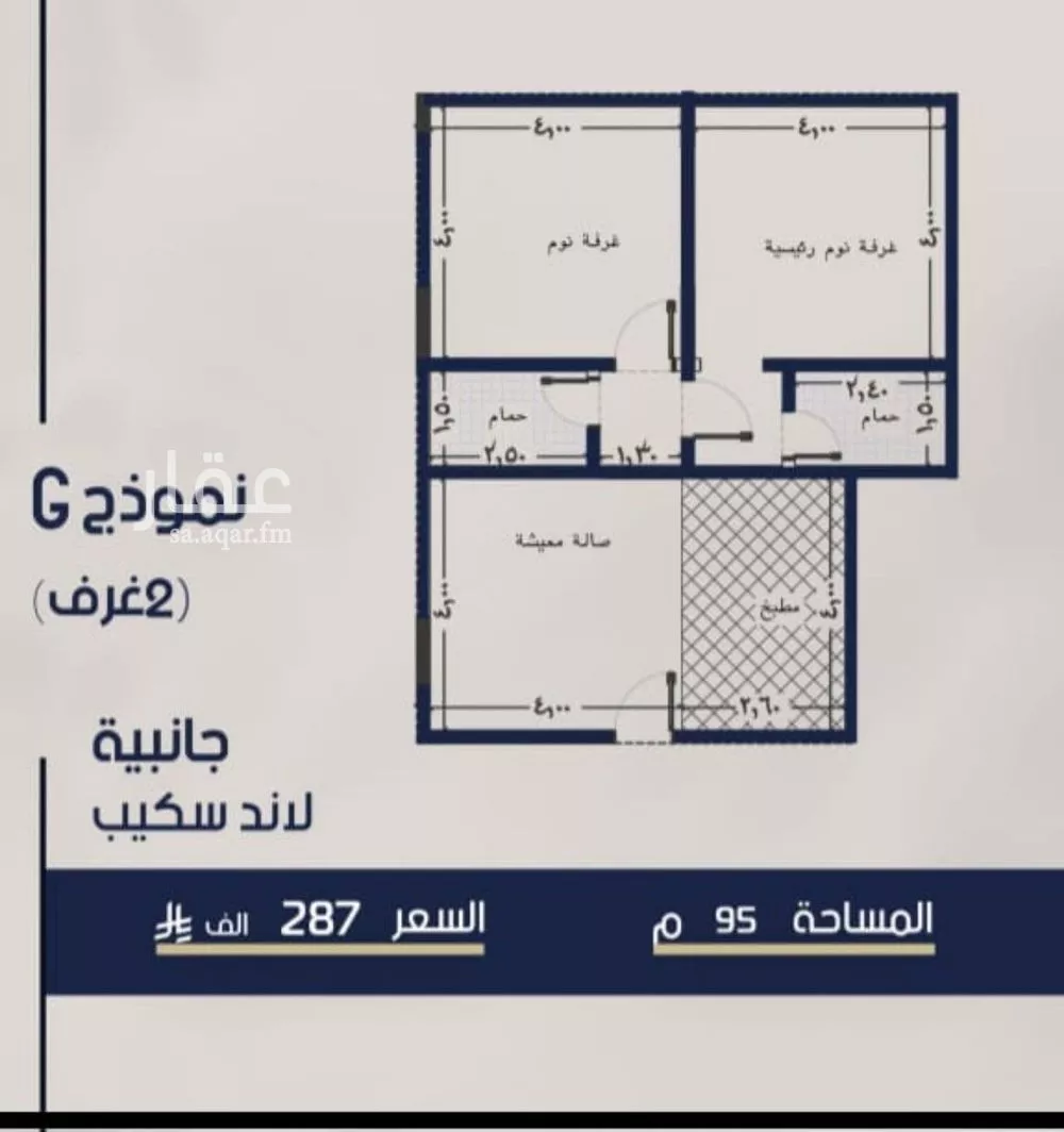 2 bedroom apartment in Al Marwa 2