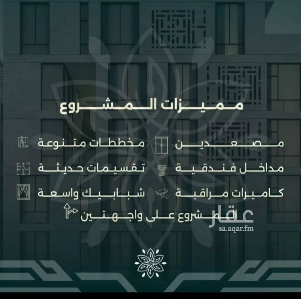4 bedroom apartment in Al Rawdah 3
