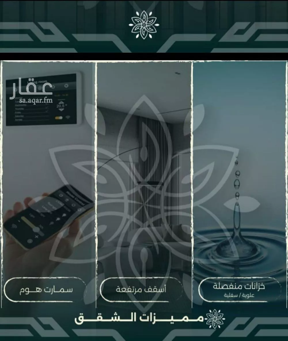 4 bedroom apartment in Al Rawdah 4