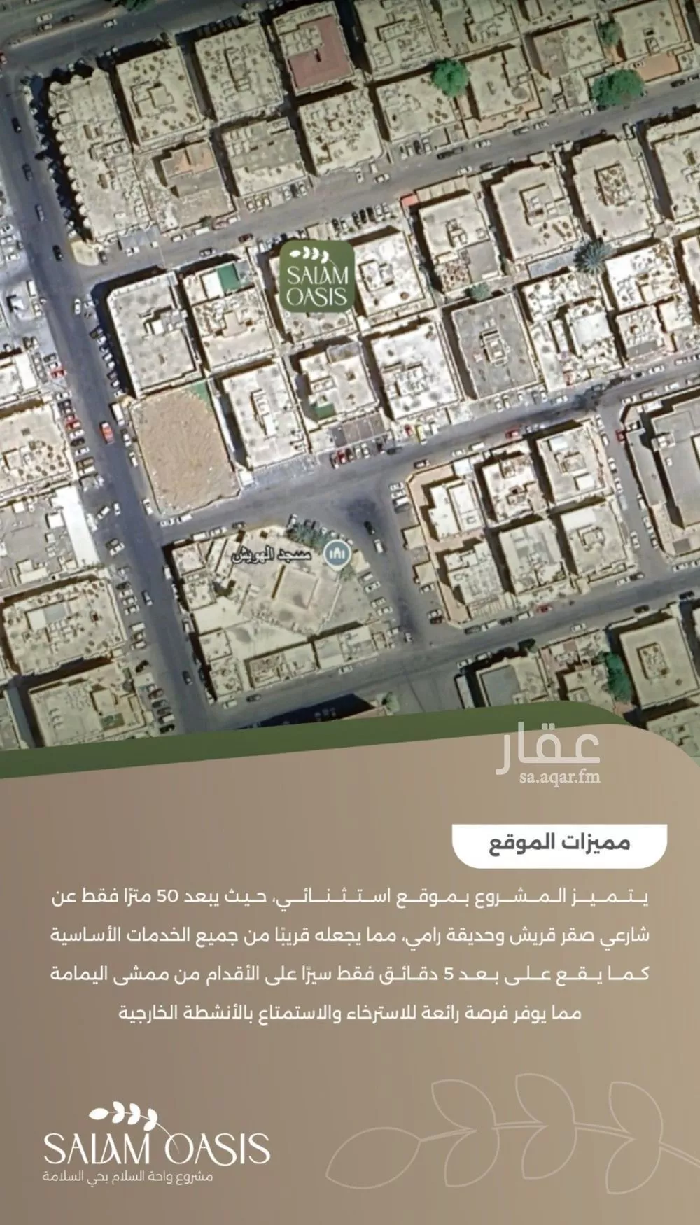 6 bedroom apartment in Al Salamah 7