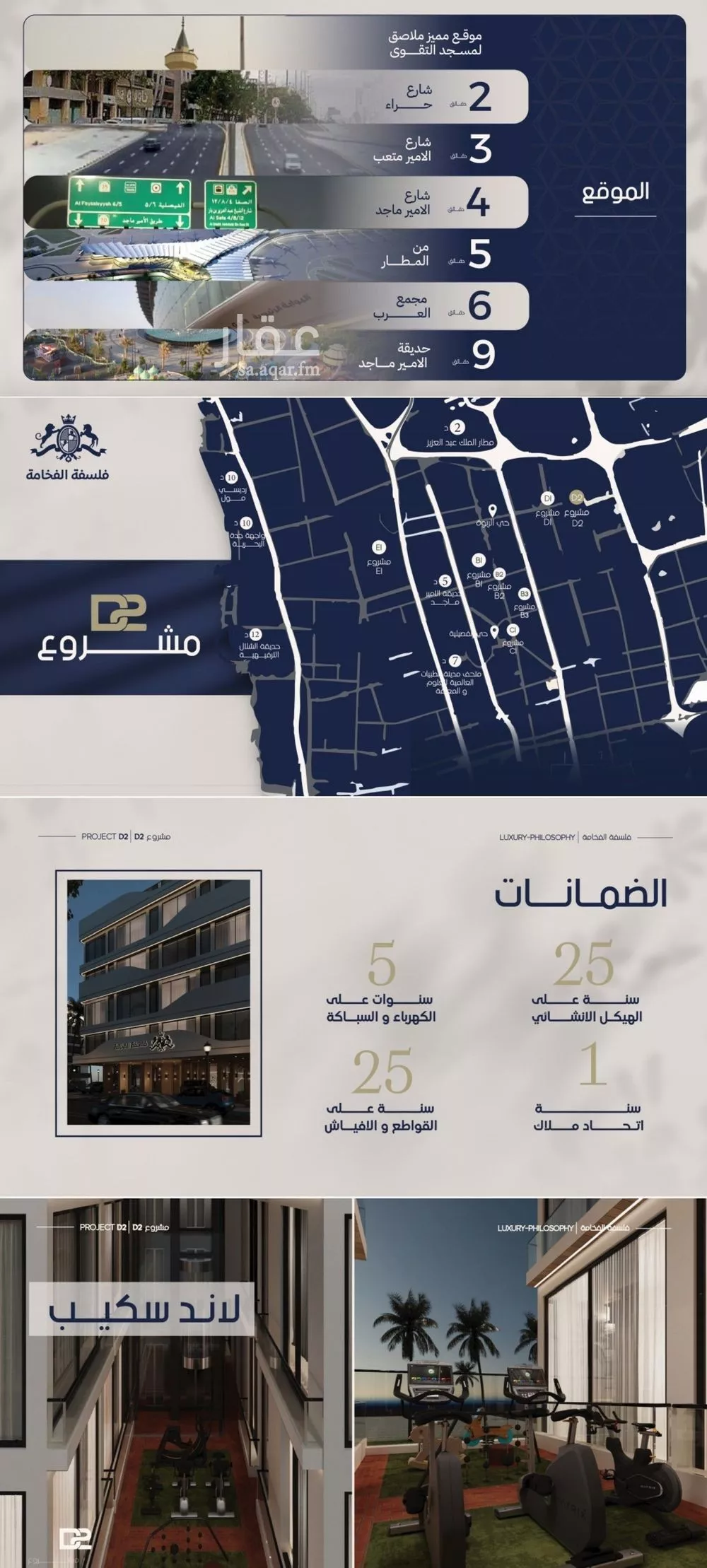 2 bedroom apartment in Al Marwa 5
