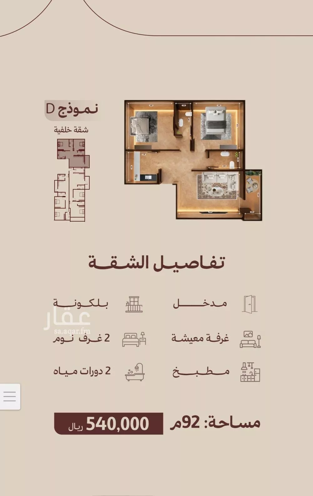 2 bedroom apartment in Al Nahda 5