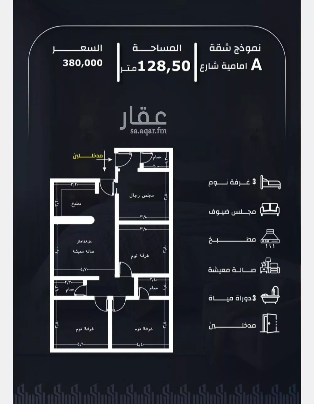 4 bedroom apartment in Ar Rayan 4