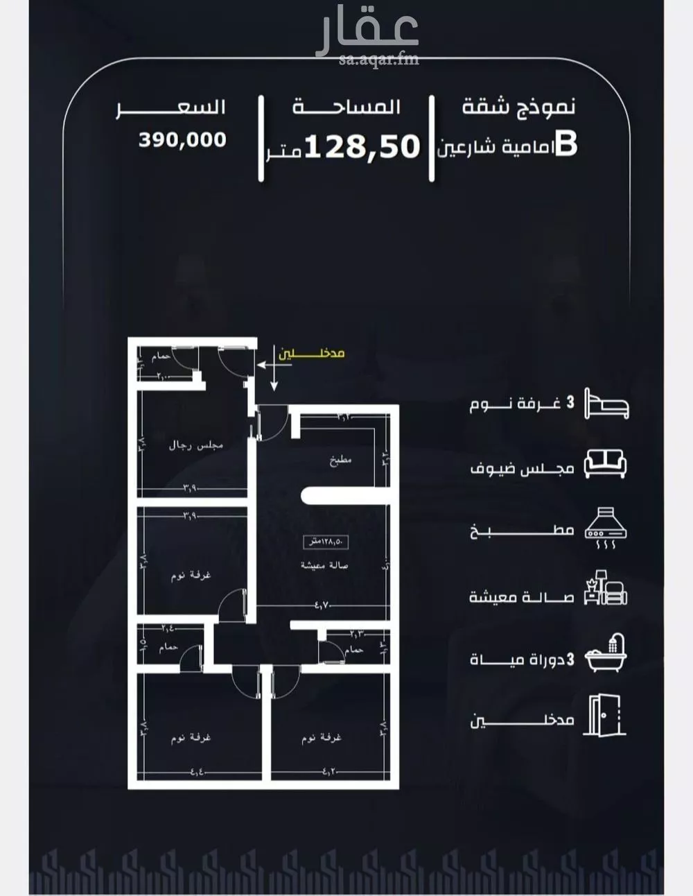4 bedroom apartment in Ar Rayan 6