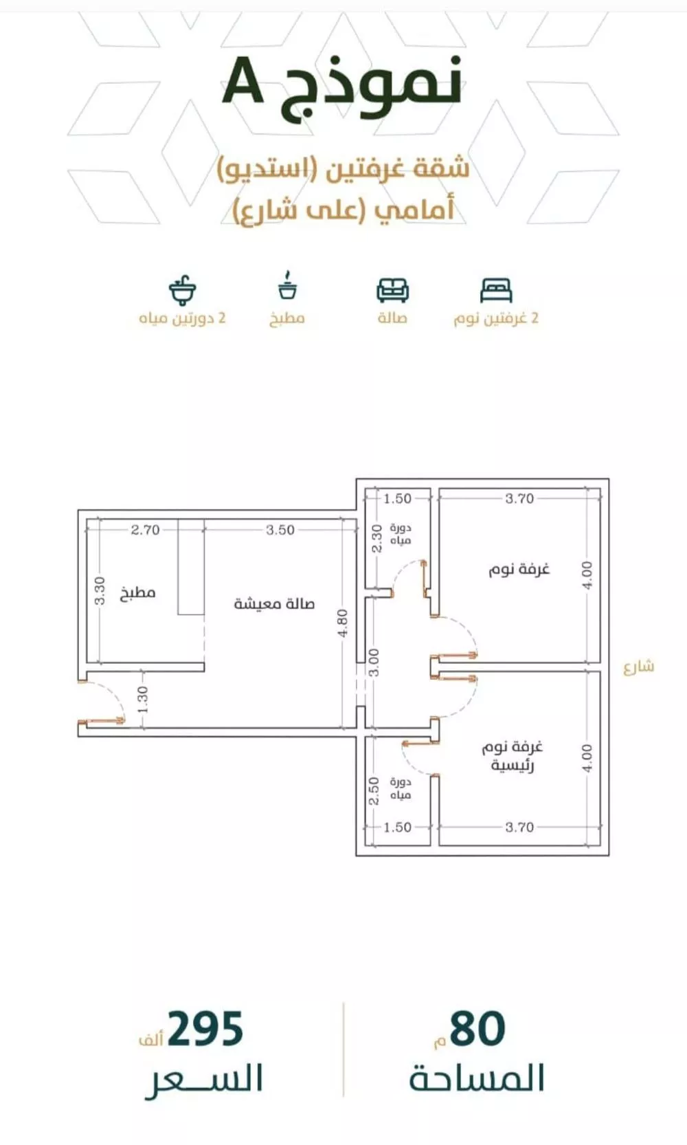 2 bedroom apartment in Al Rabwa 2