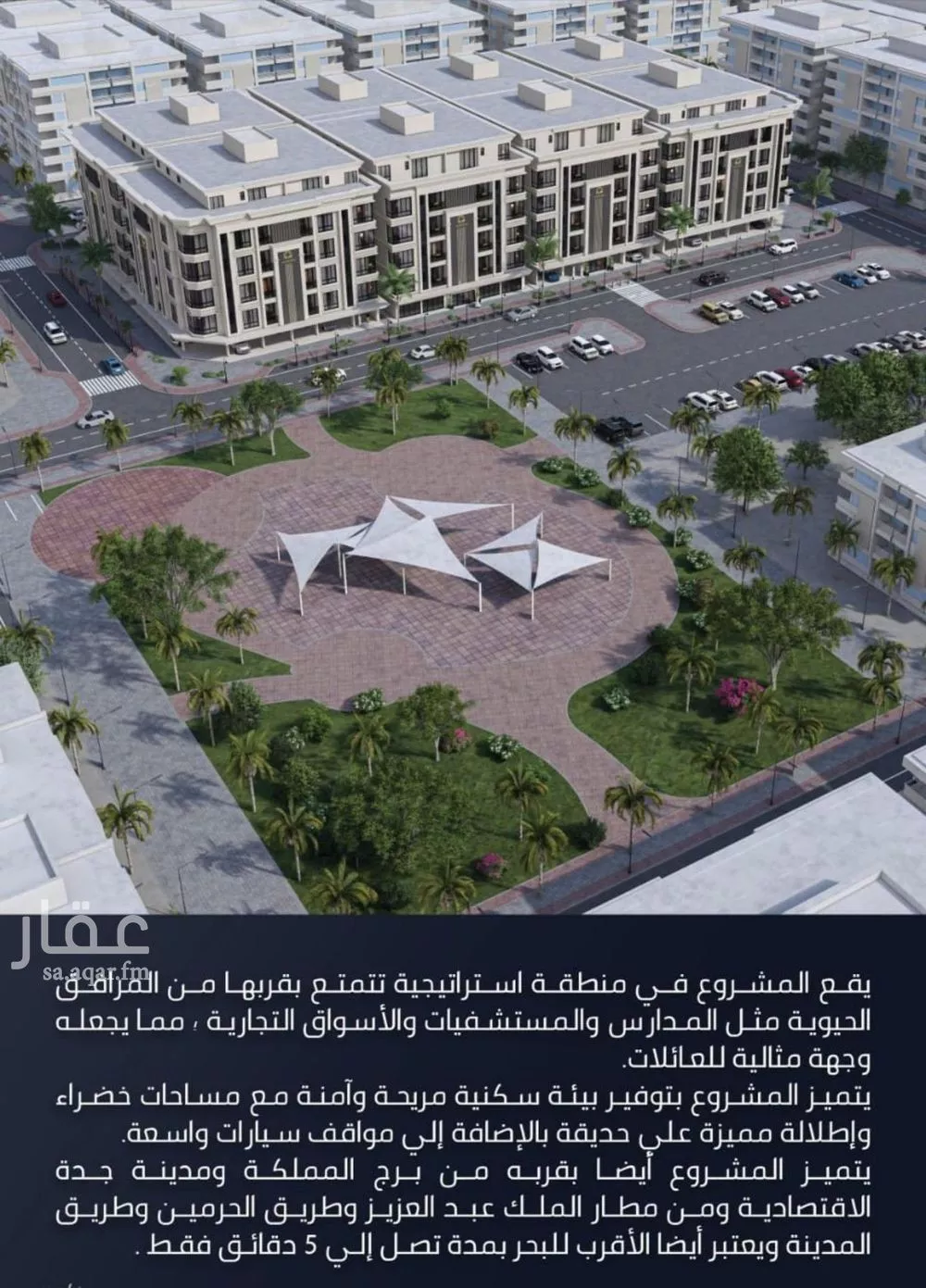 شقة 3 غرف في الصوارى 7