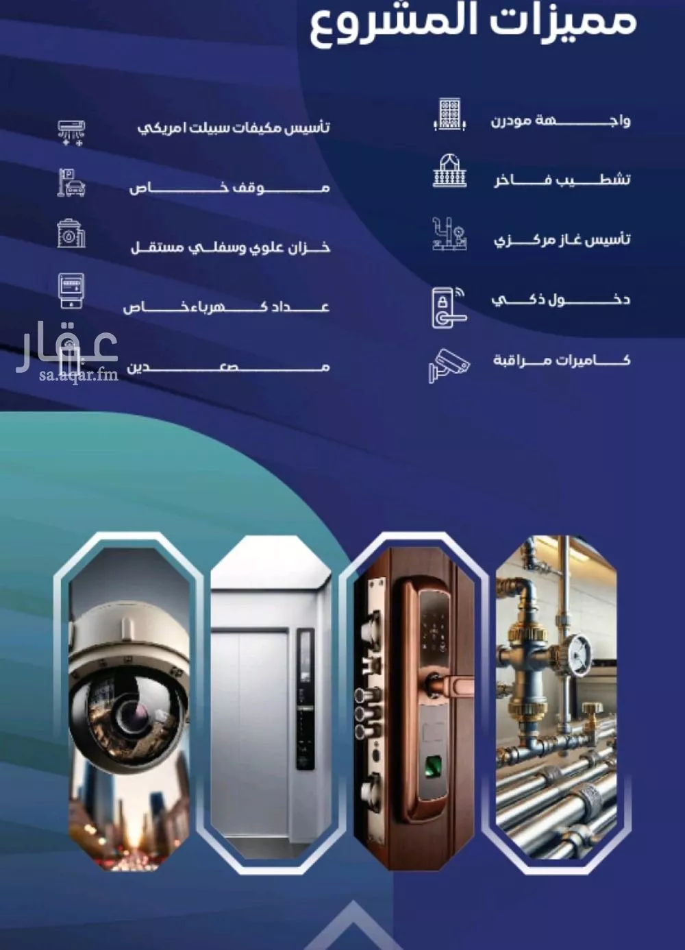 3 bedroom apartment in Al Salamah 3