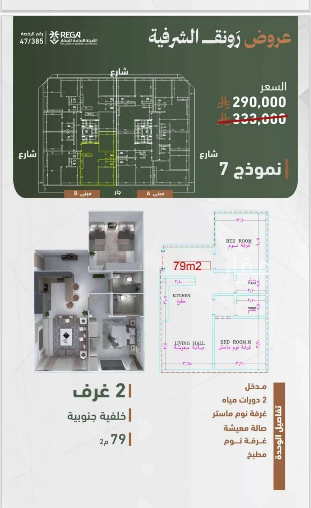 شقة 2 غرف في الشرفية 2