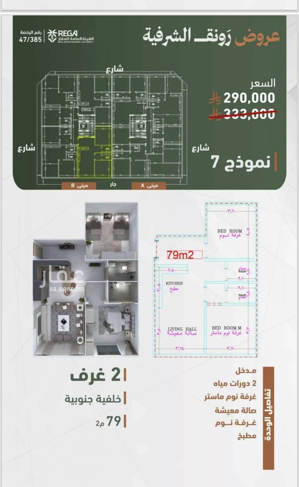 شقة 2 غرف في الشرفية 3