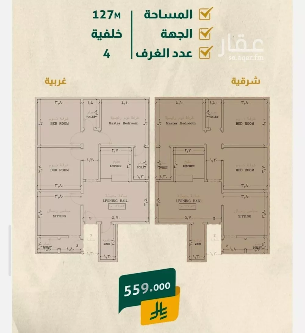 4 bedroom apartment in Al Salamah 3
