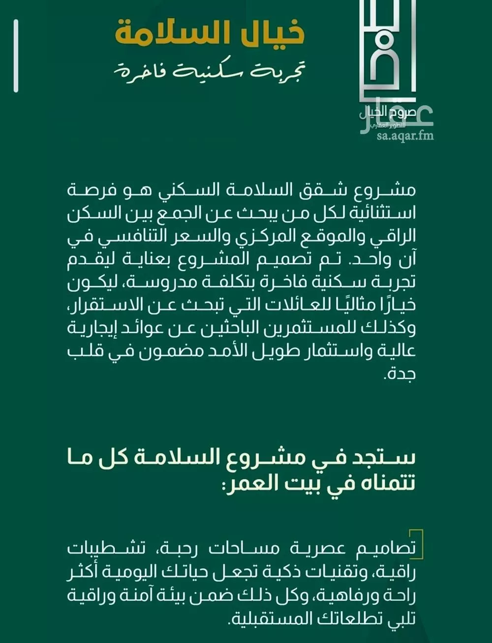 4 bedroom apartment in Al Salamah 5
