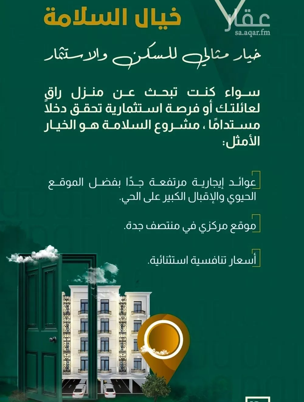 4 bedroom apartment in Al Salamah 6