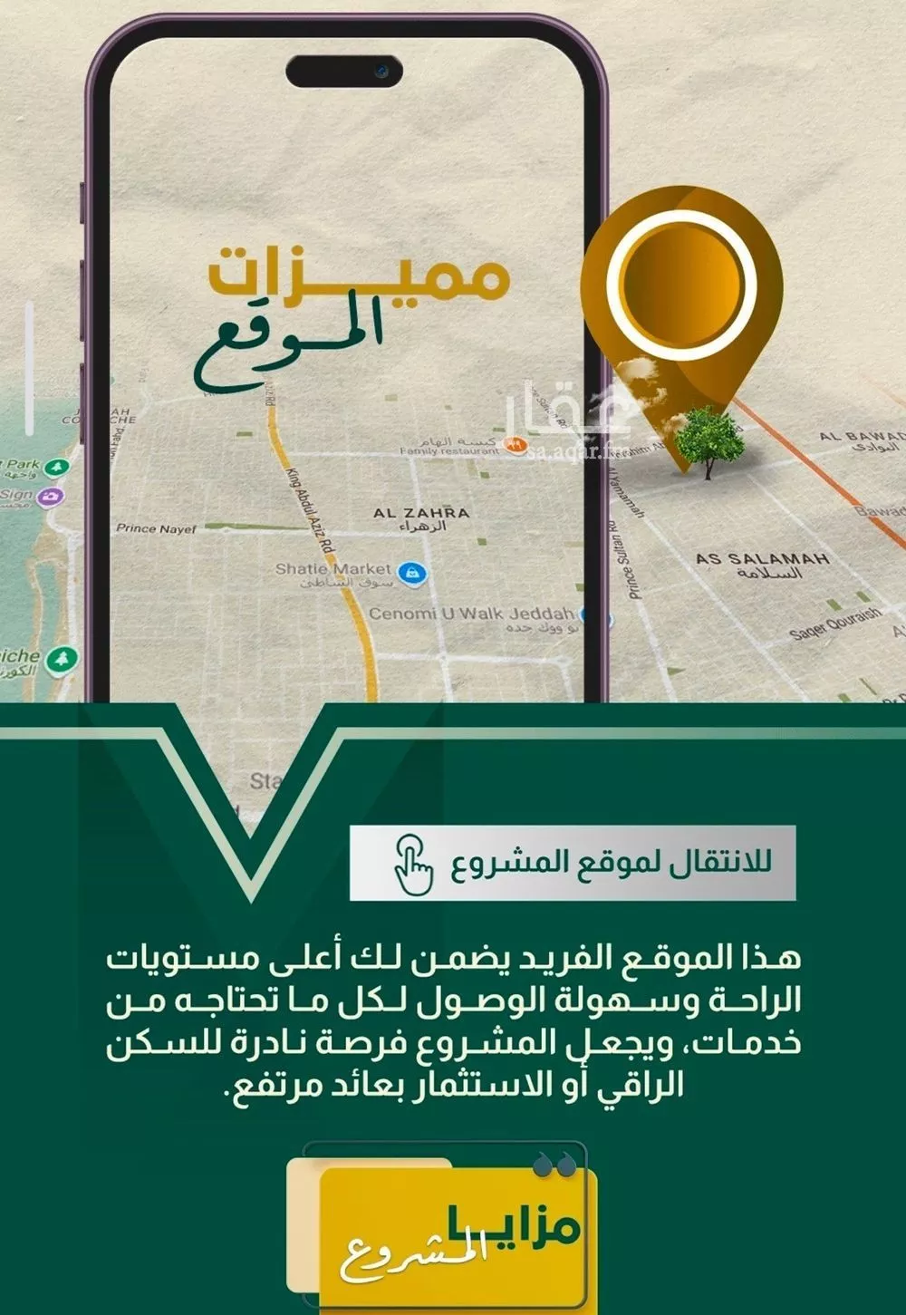 4 bedroom apartment in Al Salamah 7