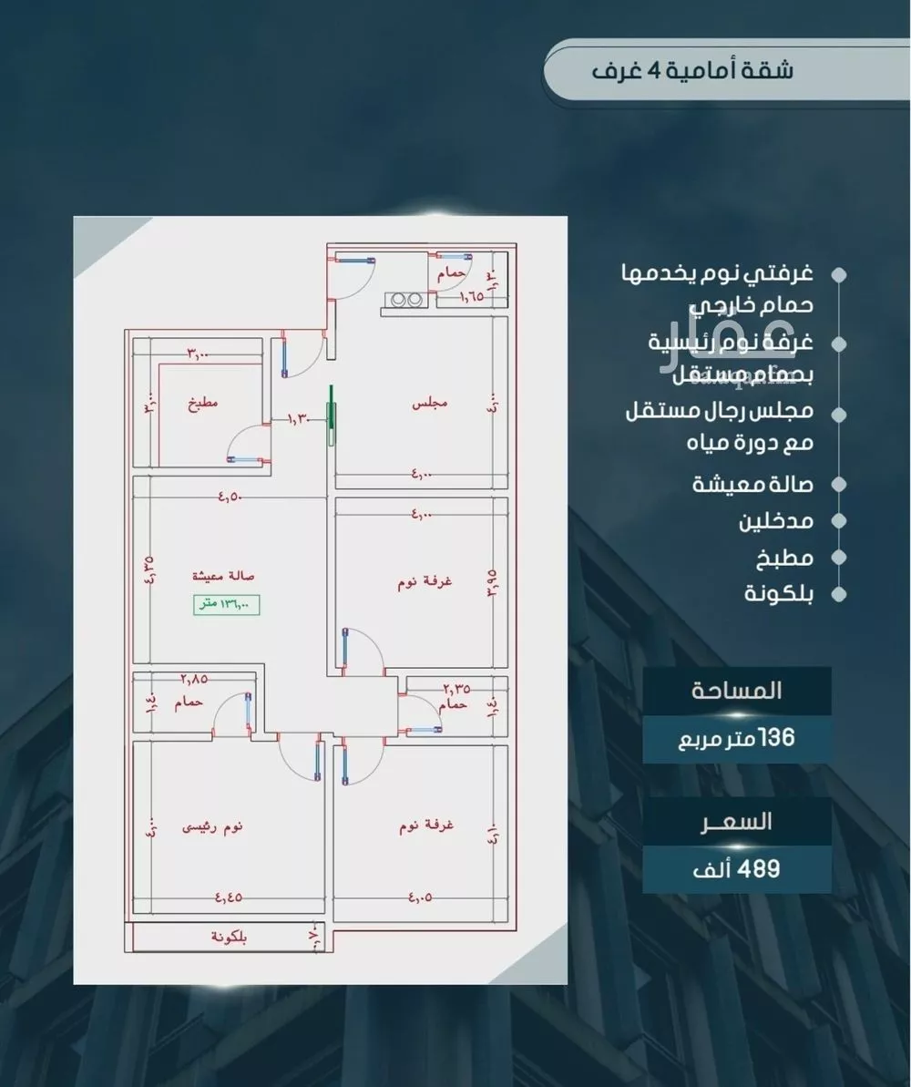 شقة 4 غرف في الصوارى 2