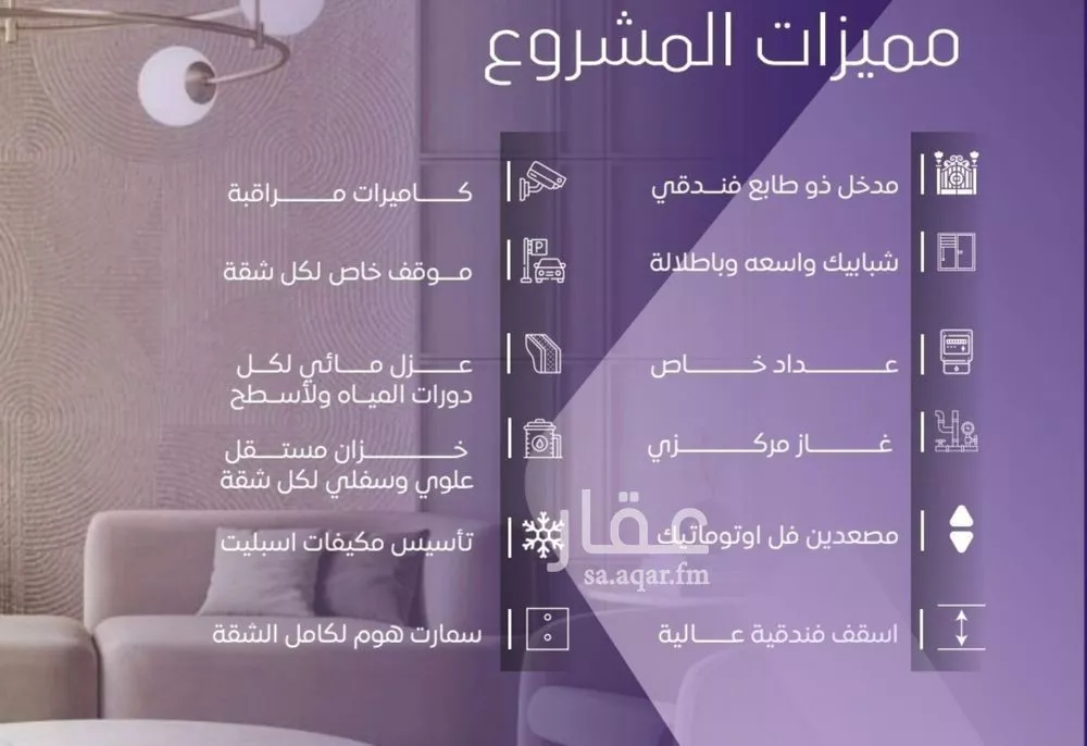 شقة 4 غرف في الصفا 3