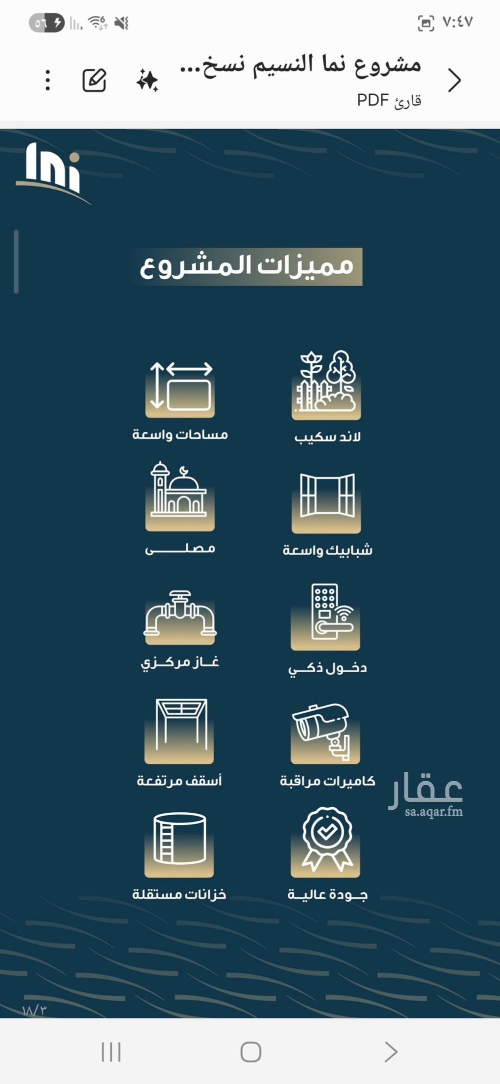 شقة 4 غرف في النسيم، جدة 2