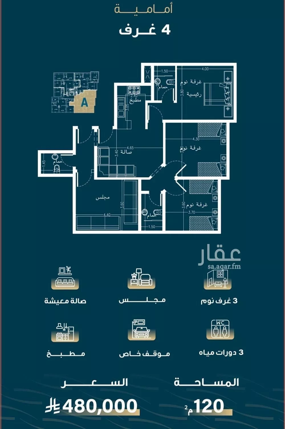4 bedroom apartment in Al Naseem 4